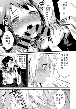 Page 7 of Seishun wa Mikake ni Yoranai