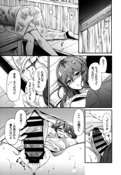 Page 10 of Got-chan to Amayadori