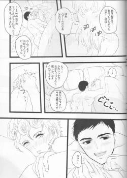 Page 29 of Itoshi no StellaStella d'amore