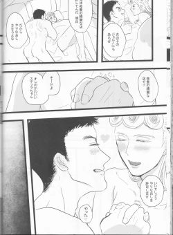 Page 30 of Itoshi no StellaStella d'amore