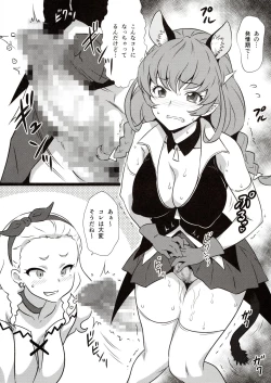 Page 2 of Yorokobi no Kuni Vol. 36.5