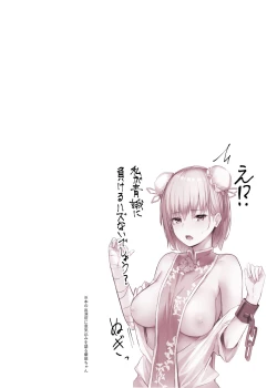 Page 25 of Kasensan ni Kawaigarareru Hon