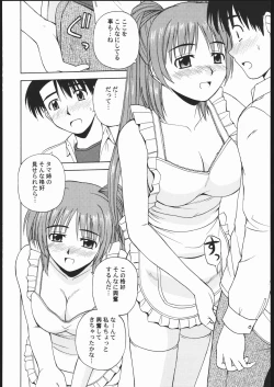 Page 11 of Tama-nee to Issho 2
