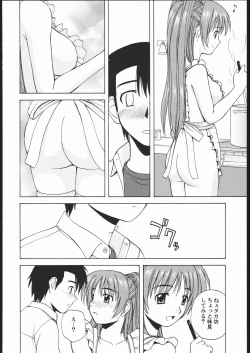 Page 15 of Tama-nee to Issho 2