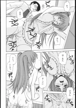 Page 19 of Tama-nee to Issho 2