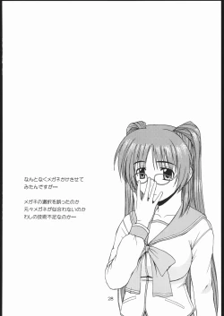 Page 27 of Tama-nee to Issho 2