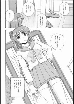 Page 5 of Tama-nee to Issho 2