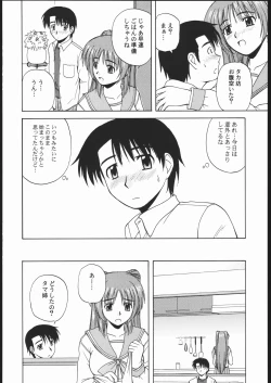Page 7 of Tama-nee to Issho 2