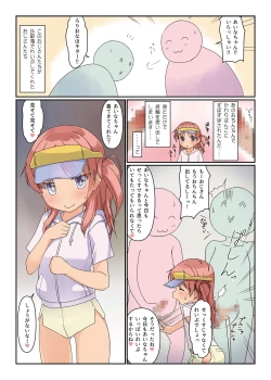 Page 4 of Aina-chan wa Nama Honban JP Idol