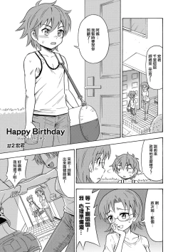 Page 11 of Happy Birthday