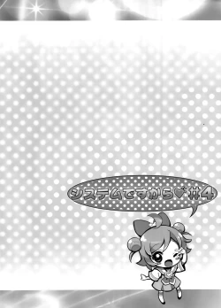 Page 16 of System Desukara #4