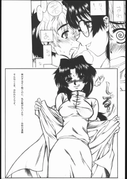 Page 3 of Aikoku Muzai Kai