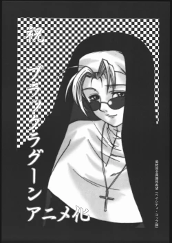 Page 7 of Aikoku Muzai Kai