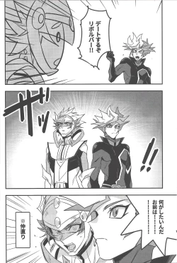 Page 13 of Totsuzen desu ga Kenka shimashita