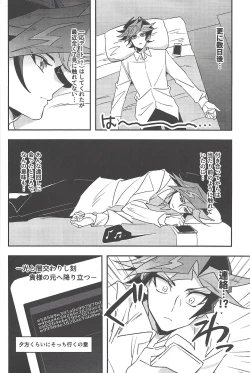 Page 15 of Totsuzen desu ga Kenka shimashita