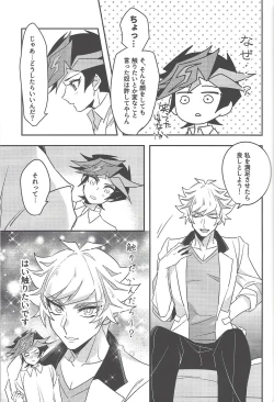 Page 20 of Totsuzen desu ga Kenka shimashita