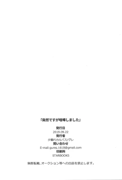 Page 31 of Totsuzen desu ga Kenka shimashita