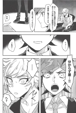 Page 5 of Totsuzen desu ga Kenka shimashita