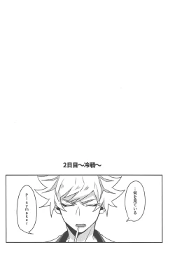 Page 7 of Totsuzen desu ga Kenka shimashita