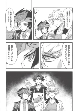 Page 8 of Totsuzen desu ga Kenka shimashita