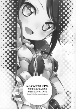 Page 17 of System Desukara #5