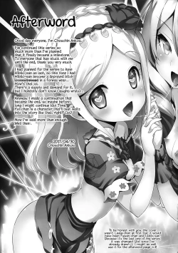 Page 16 of System Desukara #6