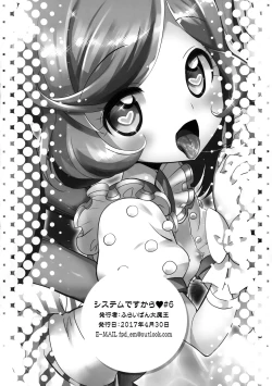 Page 17 of System Desukara #6