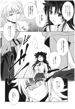 Page 105 of Mahou no Jikan