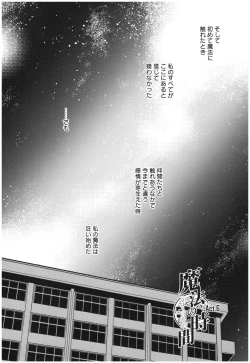 Page 121 of Mahou no Jikan