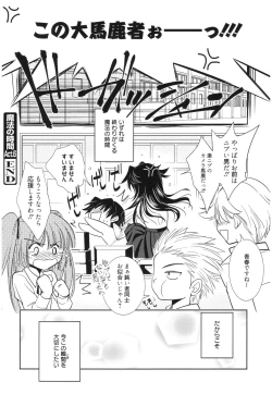 Page 147 of Mahou no Jikan