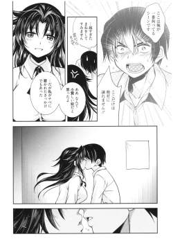 Page 151 of Mahou no Jikan
