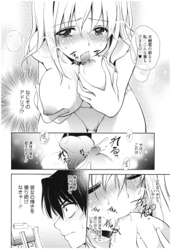 Page 15 of Mahou no Jikan