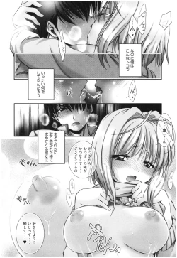 Page 191 of Mahou no Jikan