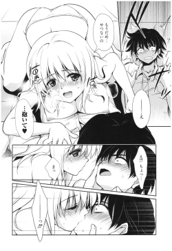 Page 19 of Mahou no Jikan