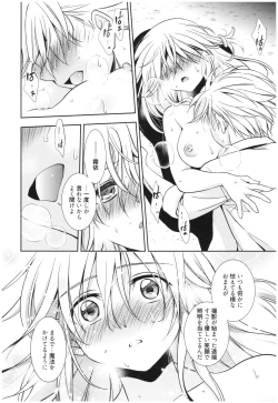 Page 73 of Mahou no Jikan