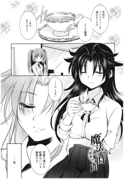 Page 78 of Mahou no Jikan