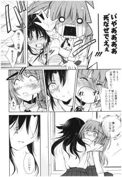 Page 85 of Mahou no Jikan