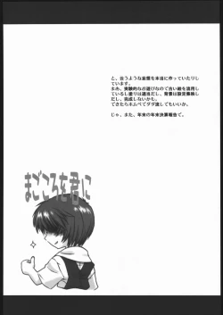 Page 10 of Ayanami Ura Ikusei Keikakusho Daiichiji Houkokusho