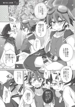 Page 26 of Sakurasaku