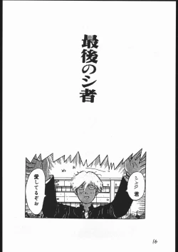 Page 17 of Amagi Ame 2 Missing Pisu