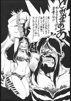 Page 44 of Amagi Ame 2 Missing Pisu