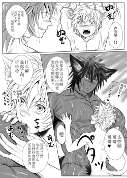 Page 31 of Vanilla Lynx, Tri Edge