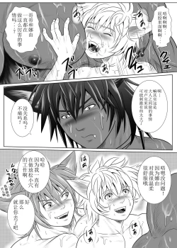 Page 41 of Vanilla Lynx, Tri Edge