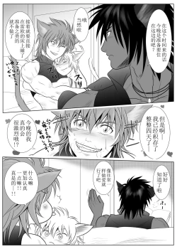 Page 5 of Vanilla Lynx, Tri Edge