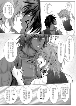 Page 8 of Vanilla Lynx, Tri Edge