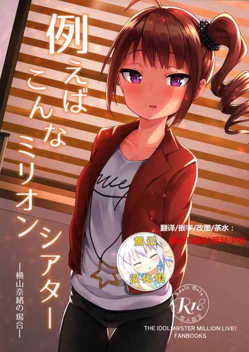 Download Tatoeba Konna Million Theater