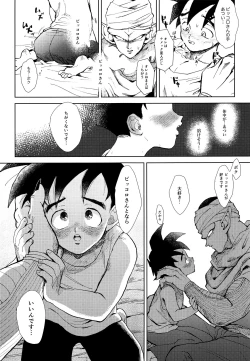 Page 10 of Tsuki ni Somuite