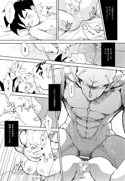 Page 12 of Tsuki ni Somuite