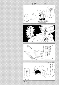 Page 19 of Tsuki ni Somuite