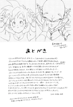Page 20 of Tsuki ni Somuite